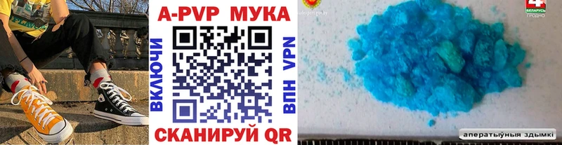 Альфа ПВП кристаллы  Заозёрный 