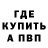 МЕТАДОН кристалл Jermaine Carter