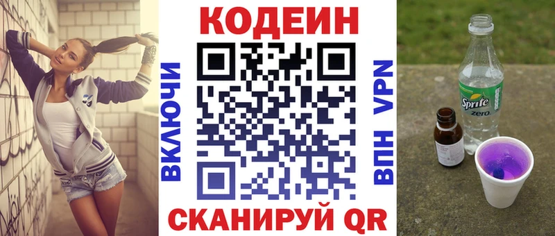 кракен   Заозёрный  Кодеиновый сироп Lean напиток Lean (лин)  сколько стоит 