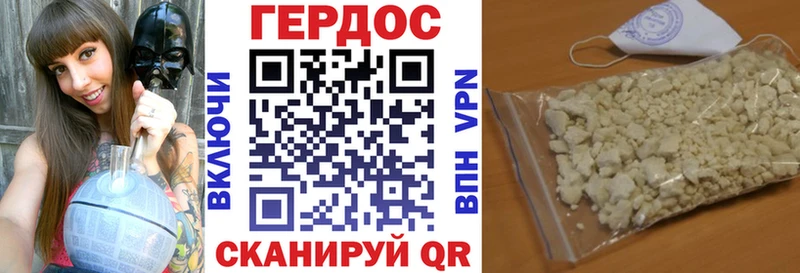 Героин герыч  купить наркоту  Заозёрный 