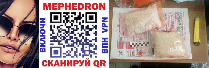 Мефедрон мяу мяу купить наркотик Заозёрный